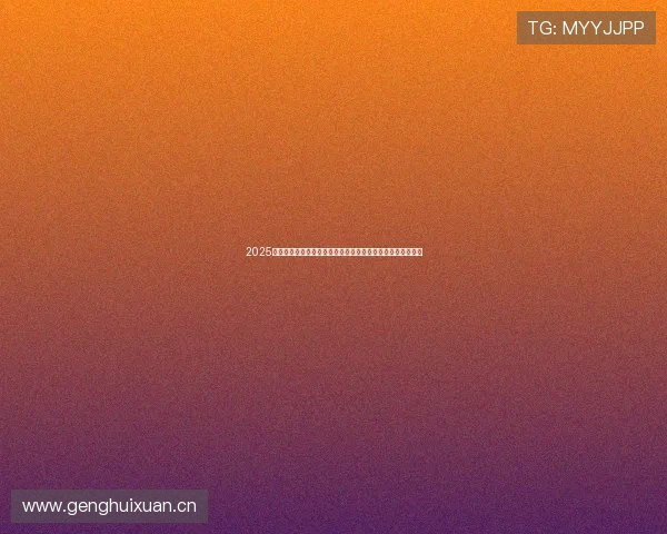 2025欧冠视频直播入口全程高清赛事在线观看指南与实时比分动态