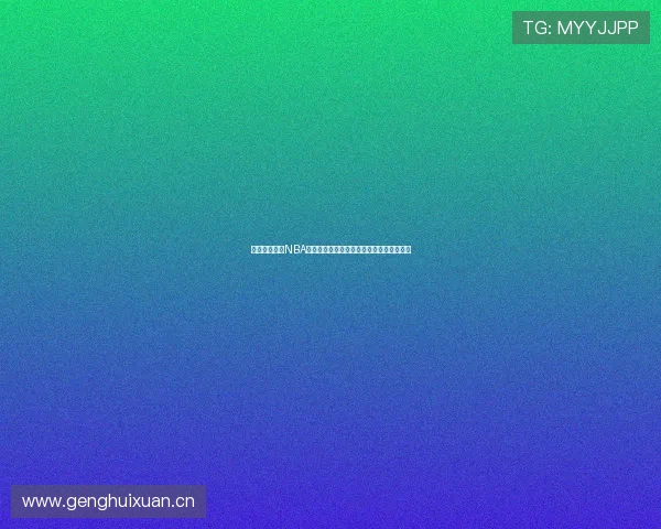 人人雨燕高清NBA直播平台带你畅享实时赛事精彩与高清画面 人人雨燕高清NBA直播平台带你畅享实时赛事精彩与高清画面